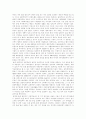 [탈북자][새터민]탈북자(북한이탈주민, 새터민)문제의 실태와 탈북자(북한이탈주민, 새터민)문제의 해결을 위한 향후 탈북자(북한이탈주민, 새터민) 정책 전략 및 탈북자(북한이탈주민, 새터민) 정책과제 분석 12페이지