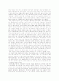 [탈북자][새터민]탈북자(북한이탈주민, 새터민)문제의 실태와 탈북자(북한이탈주민, 새터민)문제의 해결을 위한 향후 탈북자(북한이탈주민, 새터민) 정책 전략 및 탈북자(북한이탈주민, 새터민) 정책과제 분석 13페이지