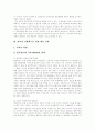 [탈북자][새터민]탈북자(북한이탈주민, 새터민)문제의 실태와 탈북자(북한이탈주민, 새터민)문제의 해결을 위한 향후 탈북자(북한이탈주민, 새터민) 정책 전략 및 탈북자(북한이탈주민, 새터민) 정책과제 분석 14페이지