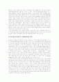 [탈북자][새터민]탈북자(북한이탈주민, 새터민)문제의 실태와 탈북자(북한이탈주민, 새터민)문제의 해결을 위한 향후 탈북자(북한이탈주민, 새터민) 정책 전략 및 탈북자(북한이탈주민, 새터민) 정책과제 분석 16페이지