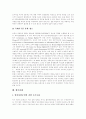 [탈북자][새터민]탈북자(북한이탈주민, 새터민)문제의 실태와 탈북자(북한이탈주민, 새터민)문제의 해결을 위한 향후 탈북자(북한이탈주민, 새터민) 정책 전략 및 탈북자(북한이탈주민, 새터민) 정책과제 분석 20페이지
