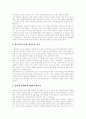 [탈북자][새터민]탈북자(북한이탈주민, 새터민)문제의 실태와 탈북자(북한이탈주민, 새터민)문제의 해결을 위한 향후 탈북자(북한이탈주민, 새터민) 정책 전략 및 탈북자(북한이탈주민, 새터민) 정책과제 분석 21페이지