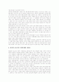[탈북자][새터민]탈북자(북한이탈주민, 새터민)문제의 실태와 탈북자(북한이탈주민, 새터민)문제의 해결을 위한 향후 탈북자(북한이탈주민, 새터민) 정책 전략 및 탈북자(북한이탈주민, 새터민) 정책과제 분석 22페이지