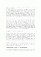[탈북자][새터민]탈북자(북한이탈주민, 새터민)문제의 실태와 탈북자(북한이탈주민, 새터민)문제의 해결을 위한 향후 탈북자(북한이탈주민, 새터민) 정책 전략 및 탈북자(북한이탈주민, 새터민) 정책과제 분석 23페이지