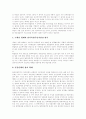 [탈북자][새터민]탈북자(북한이탈주민, 새터민)문제의 실태와 탈북자(북한이탈주민, 새터민)문제의 해결을 위한 향후 탈북자(북한이탈주민, 새터민) 정책 전략 및 탈북자(북한이탈주민, 새터민) 정책과제 분석 24페이지