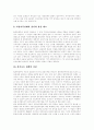 [탈북자][새터민]탈북자(북한이탈주민, 새터민)문제의 실태와 탈북자(북한이탈주민, 새터민)문제의 해결을 위한 향후 탈북자(북한이탈주민, 새터민) 정책 전략 및 탈북자(북한이탈주민, 새터민) 정책과제 분석 25페이지