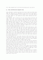 [탈북자][새터민]탈북자(북한이탈주민, 새터민)문제의 실태와 탈북자(북한이탈주민, 새터민)문제의 해결을 위한 향후 탈북자(북한이탈주민, 새터민) 정책 전략 및 탈북자(북한이탈주민, 새터민) 정책과제 분석 26페이지