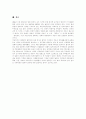 [탈북자][새터민]탈북자(북한이탈주민, 새터민)문제의 실태와 탈북자(북한이탈주민, 새터민)문제의 해결을 위한 향후 탈북자(북한이탈주민, 새터민) 정책 전략 및 탈북자(북한이탈주민, 새터민) 정책과제 분석 27페이지