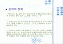건축시공 조적공사 발표자료 현장사진 3페이지