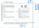 건축시공 조적공사 발표자료 현장사진 10페이지