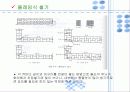 건축시공 조적공사 발표자료 현장사진 11페이지