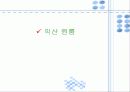 건축시공 조적공사 발표자료 현장사진 15페이지