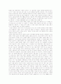 [철학][존재][인간][신은 누구인가][윤리][어떻게 철학할 것인가]철학이란, 철학의 존재란, 철학의 인간이란, 철학의 신은 누구인가, 철학의 분야, 철학적 정신, 철학과 윤리, 어떻게 철학할 것인가 분석 4페이지