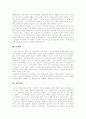 [철학][존재][인간][신은 누구인가][윤리][어떻게 철학할 것인가]철학이란, 철학의 존재란, 철학의 인간이란, 철학의 신은 누구인가, 철학의 분야, 철학적 정신, 철학과 윤리, 어떻게 철학할 것인가 분석 5페이지