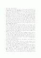 [철학][존재][인간][신은 누구인가][윤리][어떻게 철학할 것인가]철학이란, 철학의 존재란, 철학의 인간이란, 철학의 신은 누구인가, 철학의 분야, 철학적 정신, 철학과 윤리, 어떻게 철학할 것인가 분석 7페이지