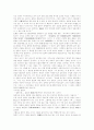 [철학][존재][인간][신은 누구인가][윤리][어떻게 철학할 것인가]철학이란, 철학의 존재란, 철학의 인간이란, 철학의 신은 누구인가, 철학의 분야, 철학적 정신, 철학과 윤리, 어떻게 철학할 것인가 분석 10페이지