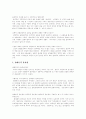 [철학][존재][인간][신은 누구인가][윤리][어떻게 철학할 것인가]철학이란, 철학의 존재란, 철학의 인간이란, 철학의 신은 누구인가, 철학의 분야, 철학적 정신, 철학과 윤리, 어떻게 철학할 것인가 분석 12페이지