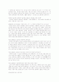 [철학][존재][인간][신은 누구인가][윤리][어떻게 철학할 것인가]철학이란, 철학의 존재란, 철학의 인간이란, 철학의 신은 누구인가, 철학의 분야, 철학적 정신, 철학과 윤리, 어떻게 철학할 것인가 분석 13페이지