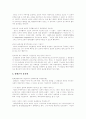 [철학][존재][인간][신은 누구인가][윤리][어떻게 철학할 것인가]철학이란, 철학의 존재란, 철학의 인간이란, 철학의 신은 누구인가, 철학의 분야, 철학적 정신, 철학과 윤리, 어떻게 철학할 것인가 분석 14페이지