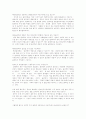 [철학][존재][인간][신은 누구인가][윤리][어떻게 철학할 것인가]철학이란, 철학의 존재란, 철학의 인간이란, 철학의 신은 누구인가, 철학의 분야, 철학적 정신, 철학과 윤리, 어떻게 철학할 것인가 분석 16페이지