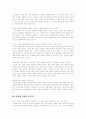 [철학][존재][인간][신은 누구인가][윤리][어떻게 철학할 것인가]철학이란, 철학의 존재란, 철학의 인간이란, 철학의 신은 누구인가, 철학의 분야, 철학적 정신, 철학과 윤리, 어떻게 철학할 것인가 분석 17페이지