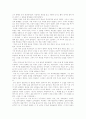 [철학][존재][인간][신은 누구인가][윤리][어떻게 철학할 것인가]철학이란, 철학의 존재란, 철학의 인간이란, 철학의 신은 누구인가, 철학의 분야, 철학적 정신, 철학과 윤리, 어떻게 철학할 것인가 분석 18페이지