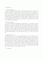 유아교육기관에서의 통합 교육 사례 23페이지