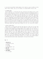 유아교육기관에서의 통합 교육 사례 25페이지