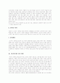 [전자상거래][EC][인터넷쇼핑]전자상거래(EC, 인터넷쇼핑)의 현황, 전자상거래(EC, 인터넷쇼핑)의 장단점과 향후 전자상거래(EC, 인터넷쇼핑)의 전망 및 전자상거래(EC, 인터넷쇼핑)의 대책 분석 10페이지