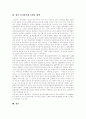 [전자상거래][EC][인터넷쇼핑]전자상거래(EC, 인터넷쇼핑)의 현황, 전자상거래(EC, 인터넷쇼핑)의 장단점과 향후 전자상거래(EC, 인터넷쇼핑)의 전망 및 전자상거래(EC, 인터넷쇼핑)의 대책 분석 12페이지