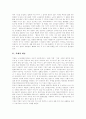 [치매][치매노인][치매치료][치매증상][치매검사][치매 치료제][노인성 치매]치매의 개념, 치매의 증상, 치매의 검사, 노인성 치매 치료제의 현황, 치매노인의 관리, 치매노인의 심리, 치매의 치료 분석 2페이지
