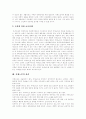 [치매][치매노인][치매치료][치매증상][치매검사][치매 치료제][노인성 치매]치매의 개념, 치매의 증상, 치매의 검사, 노인성 치매 치료제의 현황, 치매노인의 관리, 치매노인의 심리, 치매의 치료 분석 7페이지