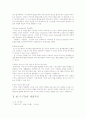 한.미 FTA 체결 배경과 자동차 산업, 섬유 산업에 미칠 영향 연구 3페이지