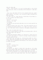 한.미 FTA 체결 배경과 자동차 산업, 섬유 산업에 미칠 영향 연구 5페이지