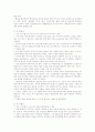 한.미 FTA 체결 배경과 자동차 산업, 섬유 산업에 미칠 영향 연구 6페이지