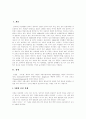 [성병][피임][피임법]성병(날로 심각해지는 성병), 피임의 방법(콘돔, 페미돔, 살정자제, 자궁내 장치, 영구 피임법, 달력법, 질외 사정, 리듬조절법, 점액 관찰법, 기초 체온 이용법)(성병, 피임, 피임법) 2페이지