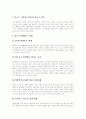 [성병][피임][피임법]성병(날로 심각해지는 성병), 피임의 방법(콘돔, 페미돔, 살정자제, 자궁내 장치, 영구 피임법, 달력법, 질외 사정, 리듬조절법, 점액 관찰법, 기초 체온 이용법)(성병, 피임, 피임법) 3페이지