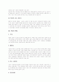 [성병][피임][피임법]성병(날로 심각해지는 성병), 피임의 방법(콘돔, 페미돔, 살정자제, 자궁내 장치, 영구 피임법, 달력법, 질외 사정, 리듬조절법, 점액 관찰법, 기초 체온 이용법)(성병, 피임, 피임법) 4페이지