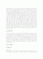 [성병][피임][피임법]성병(날로 심각해지는 성병), 피임의 방법(콘돔, 페미돔, 살정자제, 자궁내 장치, 영구 피임법, 달력법, 질외 사정, 리듬조절법, 점액 관찰법, 기초 체온 이용법)(성병, 피임, 피임법) 5페이지
