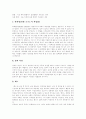 [성병][피임][피임법]성병(날로 심각해지는 성병), 피임의 방법(콘돔, 페미돔, 살정자제, 자궁내 장치, 영구 피임법, 달력법, 질외 사정, 리듬조절법, 점액 관찰법, 기초 체온 이용법)(성병, 피임, 피임법) 7페이지