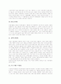 [성병][피임][피임법]성병(날로 심각해지는 성병), 피임의 방법(콘돔, 페미돔, 살정자제, 자궁내 장치, 영구 피임법, 달력법, 질외 사정, 리듬조절법, 점액 관찰법, 기초 체온 이용법)(성병, 피임, 피임법) 8페이지