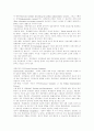 회계 의의, 회계 목적, 회계 유용성, 회계원칙, 회계순환과정, 재무제표 목적, 회계 발달사, 복식회계와 발생주회계 사례, 정부회계시스템 변천, 정부회계 의의,특징, 미국 정부회계, 회계제도 문제점, 정책 과제 18페이지