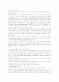 회계 의의, 회계 목적, 회계 유용성, 회계원칙, 회계순환과정, 재무제표 목적, 회계 발달사, 복식회계와 발생주회계 사례, 정부회계시스템 변천, 정부회계 의의,특징, 미국 정부회계, 회계제도 문제점, 정책 과제 23페이지