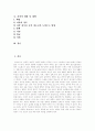 [자살][청소년자살]자살의 사전적 의미, 청소년 자살, 청소년 자살의 배경, 자살과 충동성의 관계, 청소년 자살의 원인, 청소년 자살 위험 인자, 청소년 자살의 현황, 청소년 자살 사례, 자살의 예방 및 대책 분석 2페이지