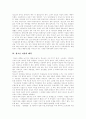 [자살][청소년자살]자살의 사전적 의미, 청소년 자살, 청소년 자살의 배경, 자살과 충동성의 관계, 청소년 자살의 원인, 청소년 자살 위험 인자, 청소년 자살의 현황, 청소년 자살 사례, 자살의 예방 및 대책 분석 4페이지