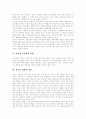 [자살][청소년자살]자살의 사전적 의미, 청소년 자살, 청소년 자살의 배경, 자살과 충동성의 관계, 청소년 자살의 원인, 청소년 자살 위험 인자, 청소년 자살의 현황, 청소년 자살 사례, 자살의 예방 및 대책 분석 5페이지