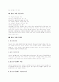 [자살][청소년자살]자살의 사전적 의미, 청소년 자살, 청소년 자살의 배경, 자살과 충동성의 관계, 청소년 자살의 원인, 청소년 자살 위험 인자, 청소년 자살의 현황, 청소년 자살 사례, 자살의 예방 및 대책 분석 6페이지