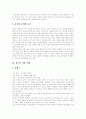 [자살][청소년자살]자살의 사전적 의미, 청소년 자살, 청소년 자살의 배경, 자살과 충동성의 관계, 청소년 자살의 원인, 청소년 자살 위험 인자, 청소년 자살의 현황, 청소년 자살 사례, 자살의 예방 및 대책 분석 7페이지