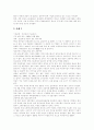 [자살][청소년자살]자살의 사전적 의미, 청소년 자살, 청소년 자살의 배경, 자살과 충동성의 관계, 청소년 자살의 원인, 청소년 자살 위험 인자, 청소년 자살의 현황, 청소년 자살 사례, 자살의 예방 및 대책 분석 8페이지