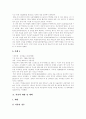 [자살][청소년자살]자살의 사전적 의미, 청소년 자살, 청소년 자살의 배경, 자살과 충동성의 관계, 청소년 자살의 원인, 청소년 자살 위험 인자, 청소년 자살의 현황, 청소년 자살 사례, 자살의 예방 및 대책 분석 11페이지